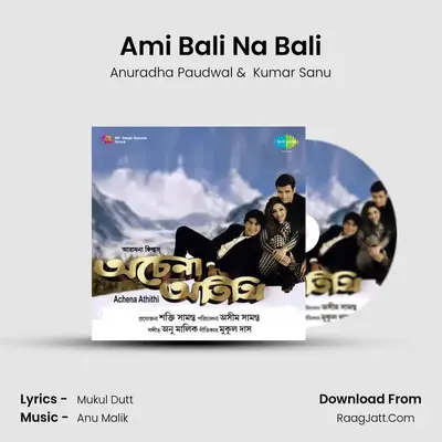 Ami Bali Na Bali MP3 Song by Anuradha Paudwal Cover