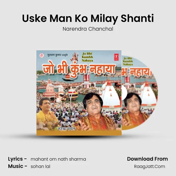 Uske Man Ko Milay Shanti MP3 Song by Narendra Chanchal Cover