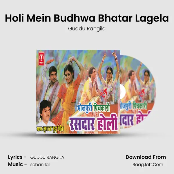 Holi Mein Budhwa Bhatar Lagela MP3 Song by Guddu Rangila Cover