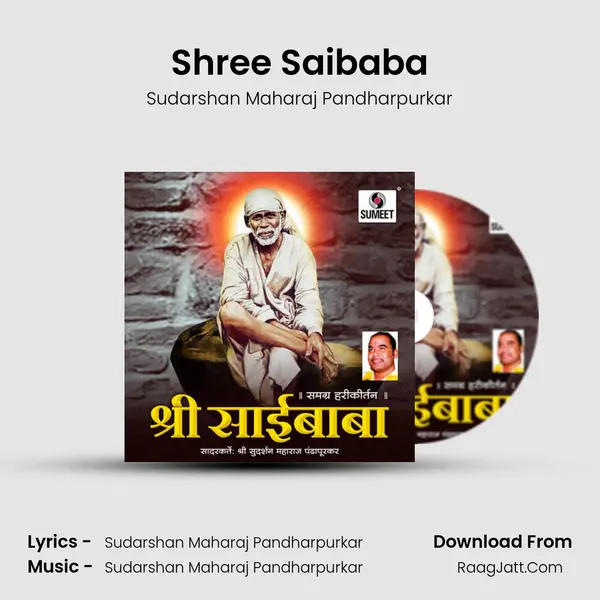 Shree Saibaba mp3 song