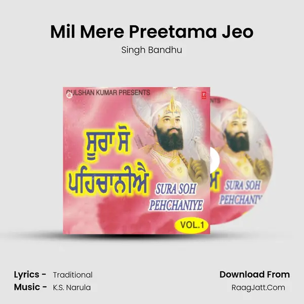 Mil Mere Preetama Jeo MP3 Song by Singh Bandhu Cover