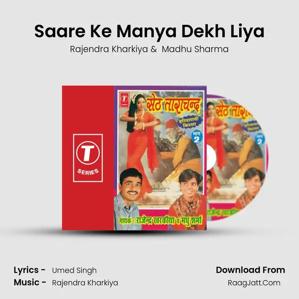 Saare Ke Manya Dekh Liya MP3 Song by Rajendra Kharkiya Cover