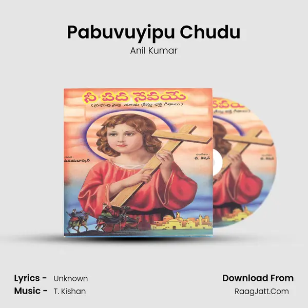Pabuvuyipu Chudu MP3 Song by Anil Kumar Cover