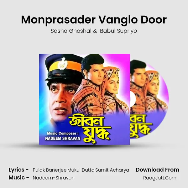 Monprasader Vanglo Door MP3 Song by Sasha Ghoshal Cover