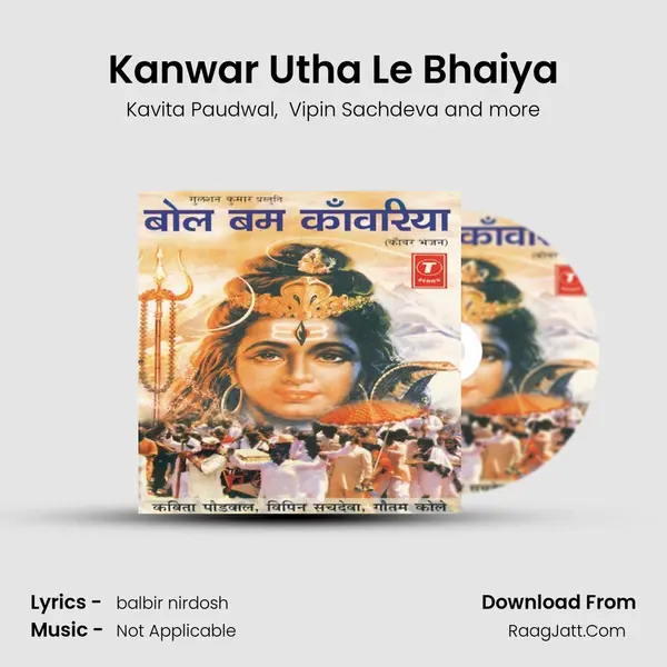 Kanwar Utha Le Bhaiya mp3 song