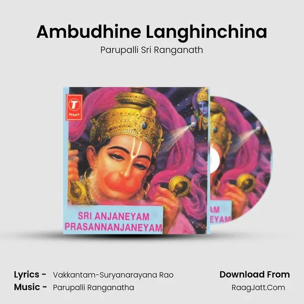 Ambudhine Langhinchina MP3 Song by Parupalli Sri Ranganath Cover