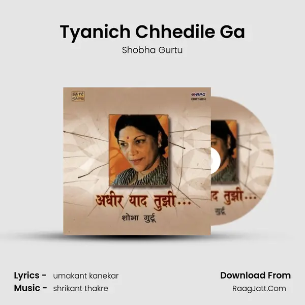 Tyanich Chhedile Ga MP3 Song by Shobha Gurtu Cover