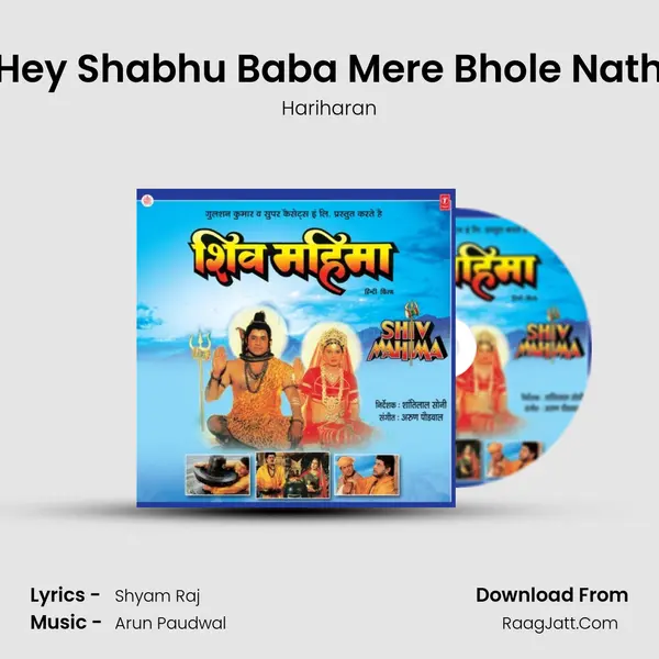 Hey Shabhu Baba Mere Bhole Nath MP3 Song by Hariharan Cover