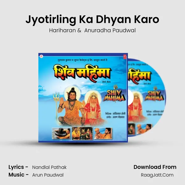 Jyotirling Ka Dhyan Karo MP3 Song by Hariharan Cover