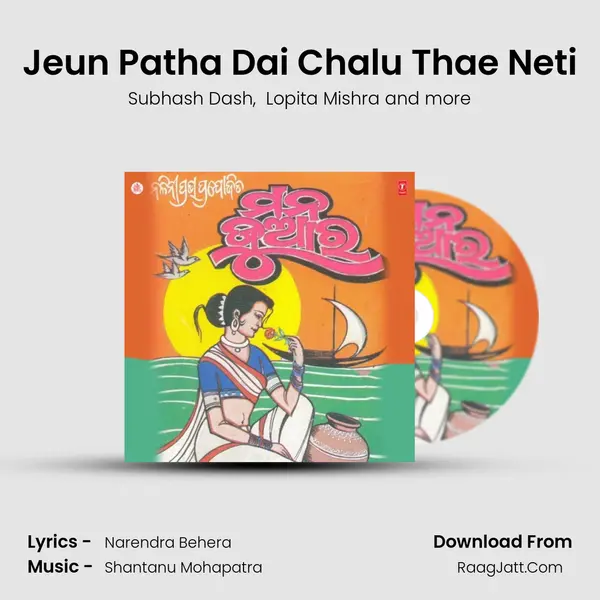 Jeun Patha Dai Chalu Thae Neti MP3 Song by Subhash Dash Cover