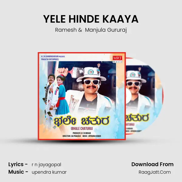 YELE HINDE KAAYA MP3 Song by Ramesh Cover