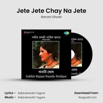 Jete Jete Chay Na Jete mp3 song