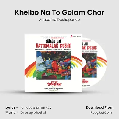 Khelbo Na To Golam Chor MP3 Song by Anupama Deshapande Cover