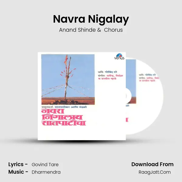 Navra Nigalay MP3 Song by Anand Shinde Cover