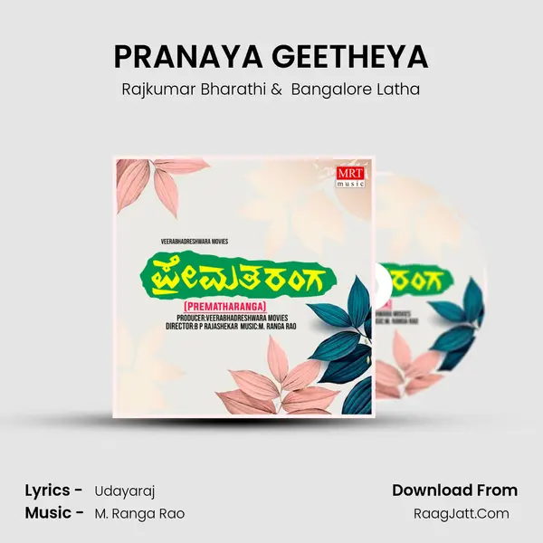 PRANAYA GEETHEYA MP3 Song by Rajkumar Bharathi Cover