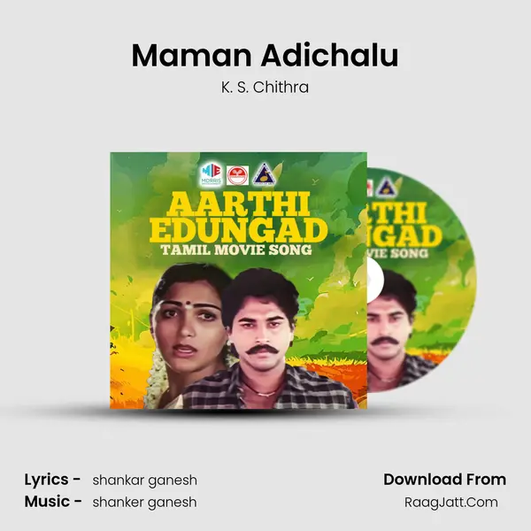 Maman Adichalu MP3 Song by K. S. Chithra Cover