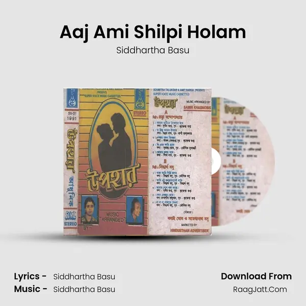 Aaj Ami Shilpi Holam mp3 song