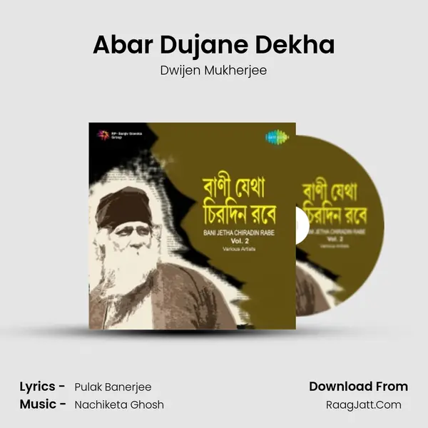 Abar Dujane Dekha Cover