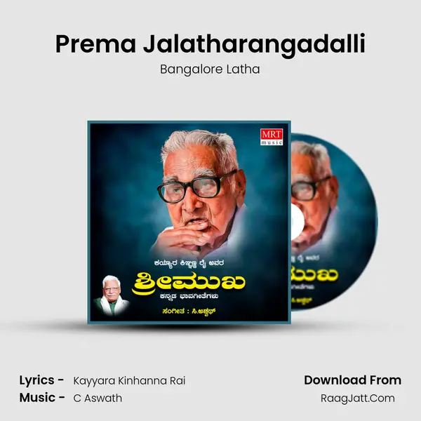 Prema Jalatharangadalli MP3 Song by Bangalore Latha Cover
