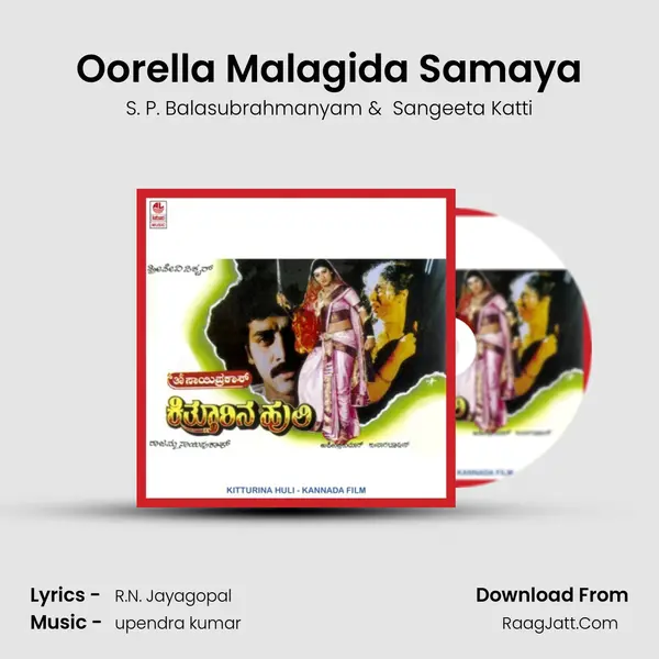 Oorella Malagida Samaya MP3 Song by S. P. Balasubrahmanyam Cover