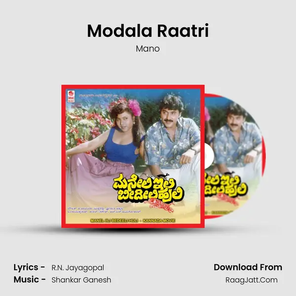 Modala Raatri MP3 Song by Mano Cover