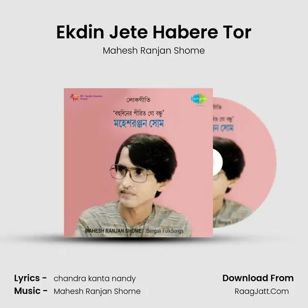 Ekdin Jete Habere Tor MP3 Song by Mahesh Ranjan Shome Cover