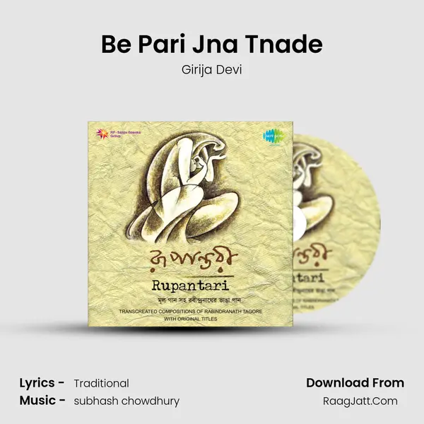 Be Pari Jna Tnade MP3 Song by Girija Devi Cover