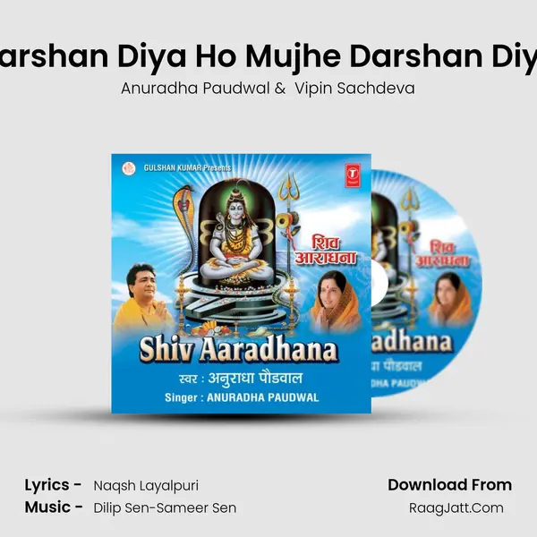 Darshan Diya Ho Mujhe Darshan Diya MP3 Song by Anuradha Paudwal Cover