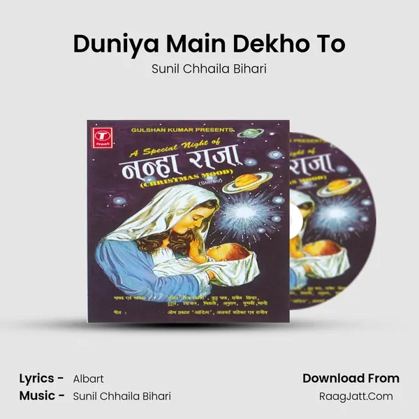 Duniya Main Dekho To MP3 Song by Sunil Chhaila Bihari Cover