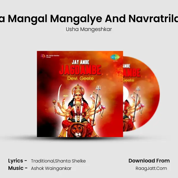 Shloka - Sarva Mangal Mangalye And Navratrila Navroope Tu MP3 Song by Usha Mangeshkar Cover