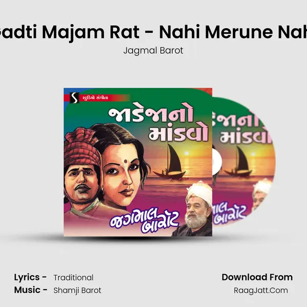Gadti Majam Rat - Nahi Merune Nahi MP3 Song by Jagmal Barot Cover