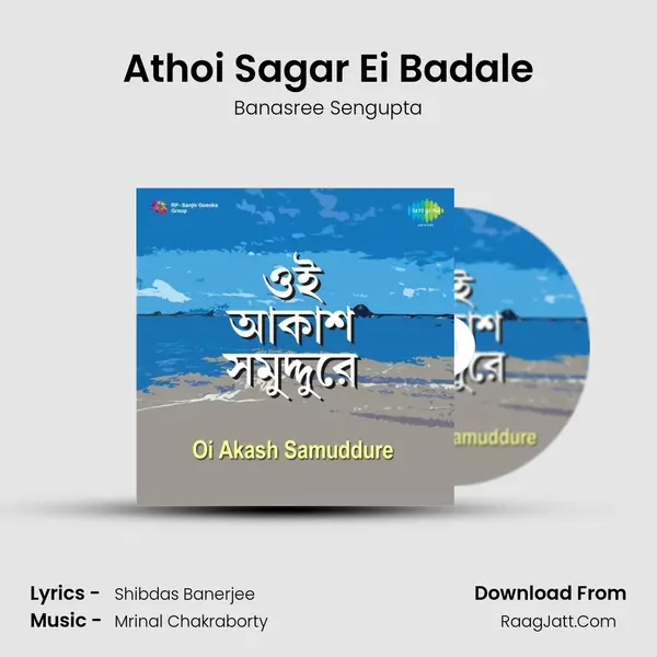 Athoi Sagar Ei Badale MP3 Song by Banasree Sengupta Cover