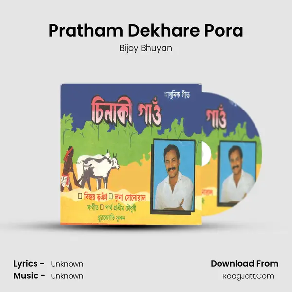 Pratham Dekhare Pora MP3 Song by Bijoy Bhuyan Cover