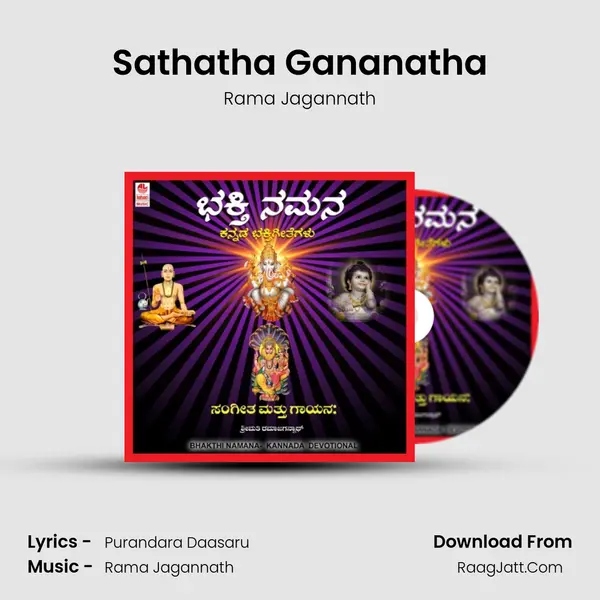 Sathatha Gananatha MP3 Song by Rama Jagannath Cover