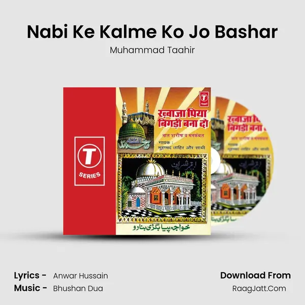 Nabi Ke Kalme Ko Jo Bashar MP3 Song by Muhammad Taahir Cover