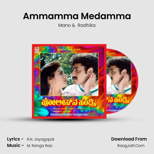 Ammamma Medamma MP3 Song by Mano Cover