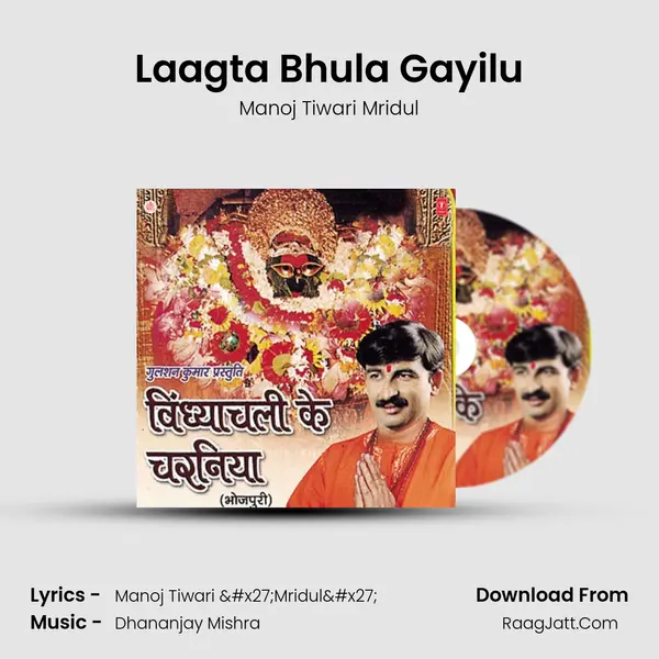 Laagta Bhula Gayilu MP3 Song by Manoj Tiwari Mridul Cover