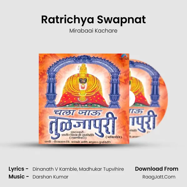 Ratrichya Swapnat MP3 Song by Mirabaai Kachare Cover