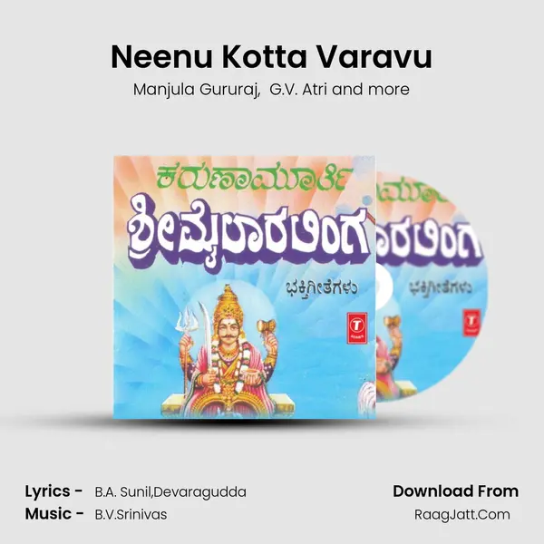 Neenu Kotta Varavu MP3 Song by Manjula Gururaj Cover