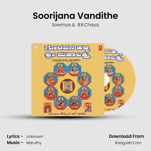 Soorijana Vandithe MP3 Song by Sowmya Cover