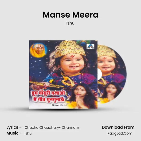 Manse Meera mp3 song