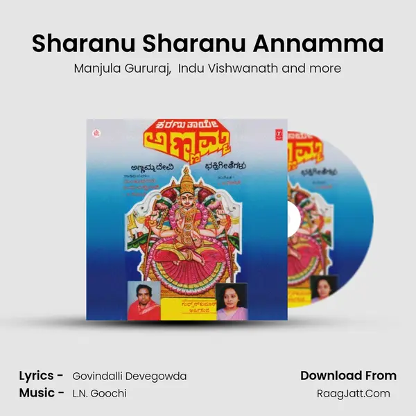 Sharanu Sharanu Annamma MP3 Song by Manjula Gururaj Cover