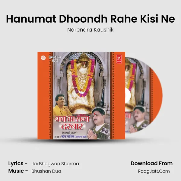 Hanumat Dhoondh Rahe Kisi Ne MP3 Song by Narendra Kaushik Cover