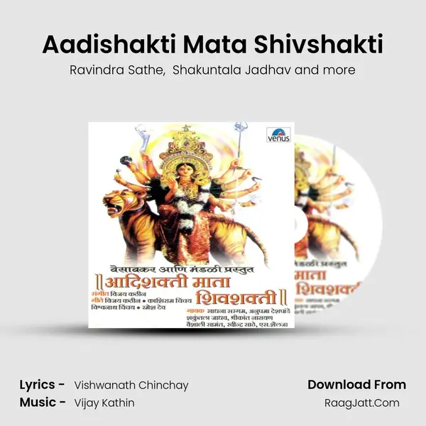 Aadishakti Mata Shivshakti MP3 Song by Ravindra Sathe Cover