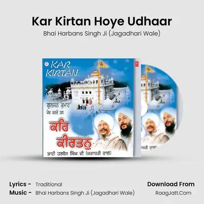 Kar Kirtan Hoye Udhaar MP3 Song by Bhai Harbans Singh Ji (Jagadhari Wale) Cover