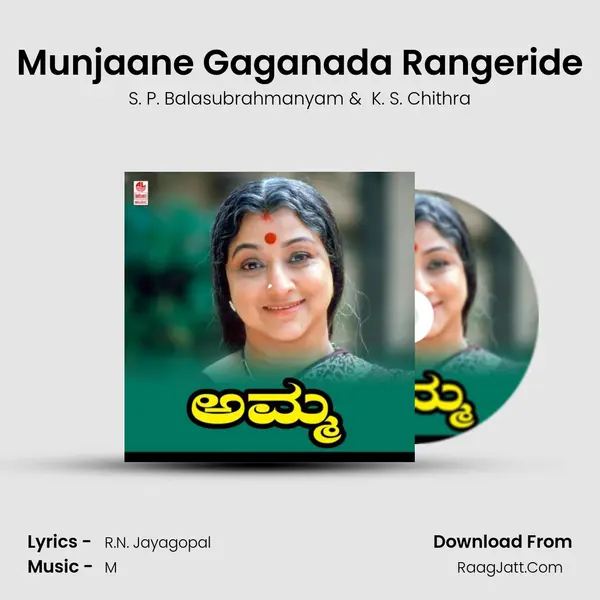 Munjaane Gaganada Rangeride MP3 Song by S. P. Balasubrahmanyam Cover
