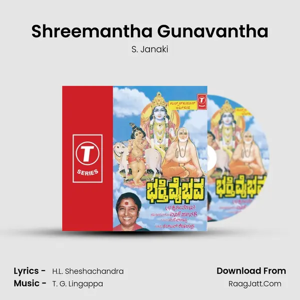 Shreemantha Gunavantha MP3 Song by S. Janaki Cover
