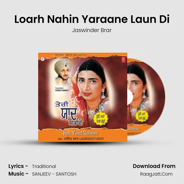 Loarh Nahin Yaraane Laun Di MP3 Song by Jaswinder Brar Cover