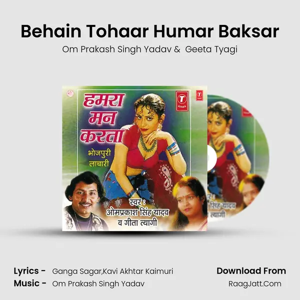 Behain Tohaar Humar Baksar Cover