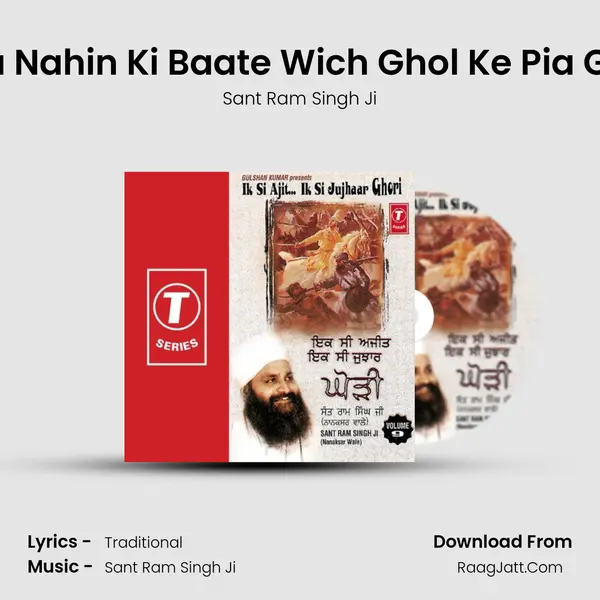Pata Nahin Ki Baate Wich Ghol Ke Pia Geya(V.S.) MP3 Song by Sant Ram Singh Ji Cover